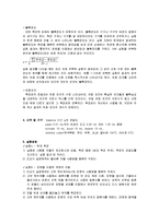 [일반화학실험] 질량 측정과 용액 옮기기-2
