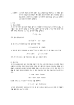 공학물리 - 단순조화운동과 강제진동-1