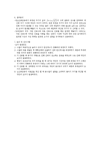 공학물리 - 단순조화운동과 강제진동-5