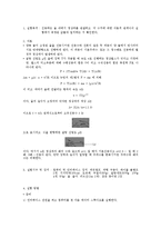 공학물리 - 줄의 진동-1