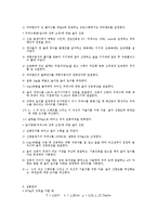 공학물리 - 줄의 진동-2