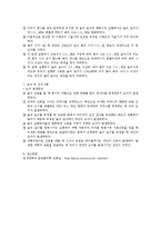 공학물리 - 줄의 진동-4