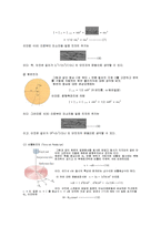 공학물리 - 진자의 운동-2