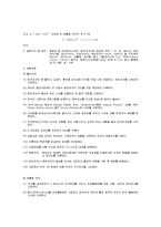 공학물리 - 진자의 운동-3