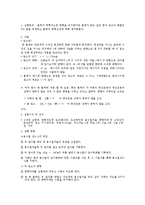 공학물리 - 토크의 평형-1