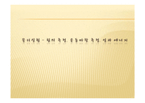 물리실험 - 힘의 측정, 운동마찰 측정, 일과 에너지-1