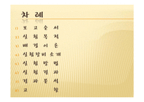 물리실험 - 힘의 측정, 운동마찰 측정, 일과 에너지-2