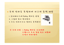 물리실험 - 힘의 측정, 운동마찰 측정, 일과 에너지-9