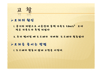 물리실험 - 힘의 측정, 운동마찰 측정, 일과 에너지-15