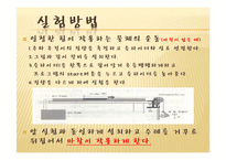 물리실험 - 힘의 측정, 운동마찰 측정, 일과 에너지-20