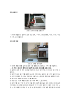 물리학 실험 - 2차원 충돌 장치에 의한 선운동량 보존-2