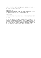 물리학 실험 - 힘의 평형 실험-4