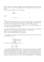 물리학실험 - 빛의 진행-2