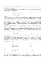 물리학실험 - 빛의 진행-3
