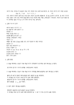 물리학실험 - 빛의 진행-4