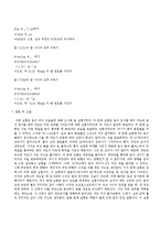 물리학실험 - 빛의 진행-8