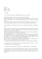 물리학실험 - 용수철 흔들이의 운동-5