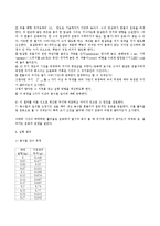 물리학실험 - 용수철 흔들이의 운동-6