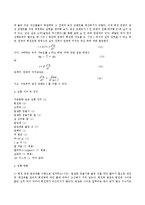 물리학실험 - 우주선의 자세 제어-4