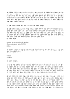 물리학실험 - 우주선의 자세 제어-5