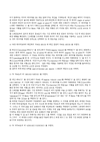 물리학실험 - 우주선의 자세 제어-6