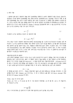물리학실험 - 작은 벨로드롬-2