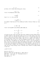 물리학실험 - 작은 벨로드롬-3