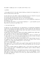 물리학실험 - 작은 벨로드롬-4