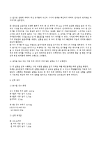 물리학실험 - 작은 벨로드롬-5