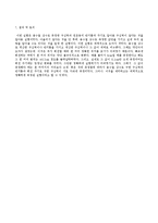 물리학실험 - 작은 벨로드롬-8