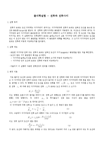 물리학실험 - 전류와 전류사이-1