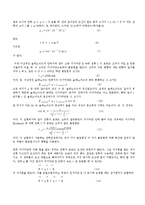 물리학실험 - 전류와 전류사이-2