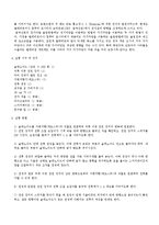 물리학실험 - 전류와 전류사이-3