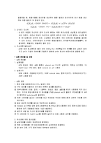 생물학 실험 - 발효(알코올 발효와 유산균에 의한 젖산발효 현상을 관찰)-2