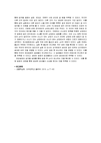 생물학 실험 - 발효(알코올 발효와 유산균에 의한 젖산발효 현상을 관찰)-4