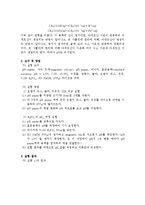 생물학 실험 - 용액의 산도 측정법 및 완충계-2