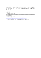 생물학 실험 - 용액의 산도 측정법 및 완충계-7