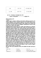 원예작물 생리학 - 에너지와 효소-9