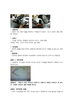 일반물리실험 - 강체의 회전운동-1