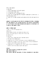 일반물리실험 - 강체의 회전운동-2