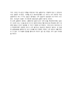 일반물리실험 - 강체의 회전운동-4