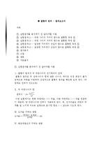 일반물리학 - 쿨롱의 법칙-1