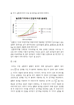 일반물리학 - 쿨롱의 법칙-6