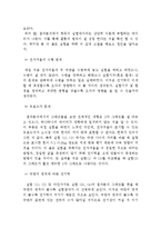 일반물리학 - 쿨롱의 법칙-7