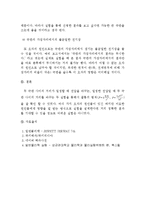 일반물리학 - 쿨롱의 법칙-8