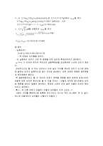 일반물리학 실험 - 강체의 공간운동에 의한 역학적 에너지 보존-3