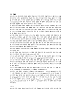 일반물리학 실험 - 비탈면에서의 가속도, 마찰계수의 측정, 비탈면 위에서 운동하는 물체의 에너지 보존-2