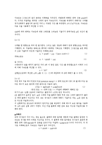 일반물리학 실험 - 비탈면에서의 가속도, 마찰계수의 측정, 비탈면 위에서 운동하는 물체의 에너지 보존-3