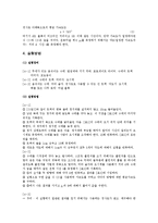 일반물리학 실험 - 비탈면에서의 가속도, 마찰계수의 측정, 비탈면 위에서 운동하는 물체의 에너지 보존-4