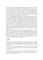 일반물리학 실험 - 비탈면에서의 가속도, 마찰계수의 측정, 비탈면 위에서 운동하는 물체의 에너지 보존-8
